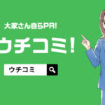 鬼頭明里「効率よくお部屋探ししたい！」「画期的～！」などのセリフも！杉田智和と「お部屋探しウチコミ！～女性一人暮らし編～」CMへ出演