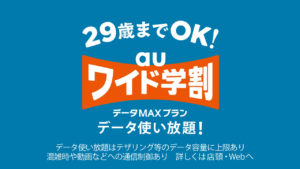 岡山天音 松田翔太、濱田岳、桐谷健太から丸刈り頭なでなで！au三太郎シリーズ新キャラでとんちの利かない一休ちゃん役で起用7