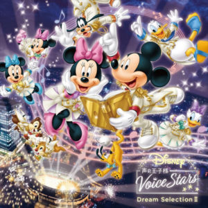 「Disney 声の王子様」伊東健人、木村良平、島﨑信長、植田圭輔、加藤和樹ら13人のキャストビジュアル公開！全曲視聴映像も解禁に3