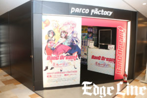 「バンドリ！ミュージアム」東京会場開催へ！ペンライト振って楽しめる展覧会でPoppin'Party、Roselia、RAISE A SUILENはバンドセットの写真撮影も可能に1