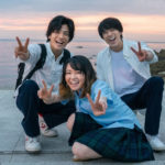 岩田剛典、新田真剣佑、山田杏奈の夏の制服姿な3ショット！映画「名も無き世界のエンドロール」ある“お楽しみ”な仕掛けも予告