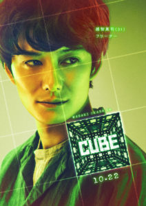 菅田将暉カルト的人気誇った映画「CUBE」リメイク版主演し「撮影しながらも頭の中には疑問だらけでした」！ティザービジュアル解禁や共演者に杏や斎藤工、吉田鋼太郎3