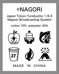 菅田将暉 ANN番組オフィシャルパーカー制作でポイントは「タグの1個1個に込められた思い」2