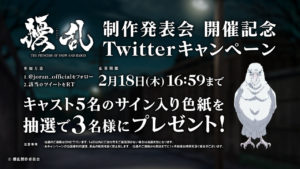 TVアニメ「擾乱」制作会見開催で三森すずこ「毎話魂を削って」アフレコ！蒼井翔太“男装の麗人”役に「使命」やRaychell RASがOP・ED起用で「いままでにない楽曲」とも28