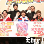 一ノ瀬颯＆小宮璃央＆駒木根葵汰 初代レッド・誠直也の「小手先はダメ」に聴き入る！壇蜜「スーパー戦隊」出演で独自視点な「社内恋愛ダメ！」と色っぽいコメントも