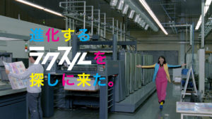 のんラクスル株式会社3年目CMは印刷工場舞台！自身の進化へ「自分が作るもので人の心に触れることができたら」と抱負17