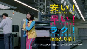 のんラクスル株式会社3年目CMは印刷工場舞台！自身の進化へ「自分が作るもので人の心に触れることができたら」と抱負4