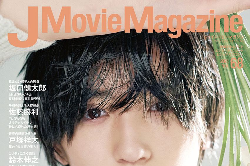 道枝駿佑主演　映画DVD 道枝駿佑(なにわ男子)×福本莉子主演！映画『今夜、世界からこの