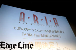 「ARIA The CREPUSCOLO」初日で広橋涼「私たちの日常こそが奇跡」！佐藤利奈 川上とも子さんへ胸あふれ号泣に観客も拍手のエールで「一生懸命私が抱きしめて歩みたい」4