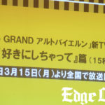 二宮和也 The GRAND アルトバイエルンのイメキャラ就任でCM撮影は「食べてたら『あっ、終わっちゃった』な、ありがたいCM」！深夜だろうと「焼いて食べるのが好き」【会見ロング・前編】