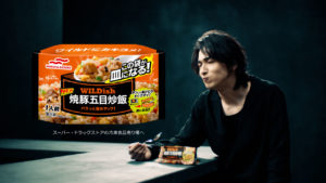 横浜流星 マルハニチロから起用で新中華街（R）とWILDishシリーズCMに登場！「あー、腹減った。でも準備も片付けもめんどくせーって、あるある」とカメラ目線も20