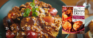 ガッキー・新垣結衣「Bistro Do（R）」イメキャラ起用でCMでお料理！「あまりのおいしさに「ん～～～っ！」と感激【インタ部分全文】4