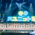 日向坂46「おひさまベスト・プレイリスト2021」開催！テーマごとに楽曲披露や櫻坂46・菅井友香からのサプライズメッセージも