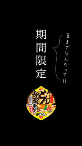 星野源じゃない（？）撮影の“いつもと違う”吉岡里帆扮するどんぎつね姿で謎山積み！？“現れたのは、いつもと違う彼女だった。”12