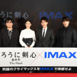 佐藤健「今後はIMAX（R）一択」やスタッフと一緒に「るろうに剣心 最終章 The Final」観劇して「役者としても幸せ」や「最前列は『進撃の巨人』の“巨人”みたい」