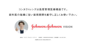 高橋一生 涙姿や「とにかくあらん限りの熱血を自分の中から出してみました」な白衣の所長でアドリブも！「アキュビュー（R）」新ブランドアンバサダー就任でCM登場21