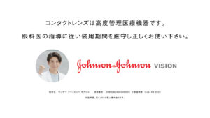 高橋一生 涙姿や「とにかくあらん限りの熱血を自分の中から出してみました」な白衣の所長でアドリブも！「アキュビュー（R）」新ブランドアンバサダー就任でCM登場8