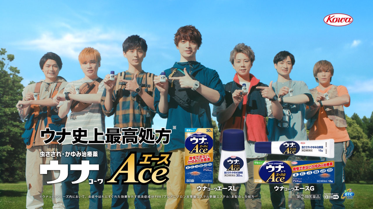 Kis-My-Ft2今年のウナコーワCMは玉森裕太がメンバーたちの