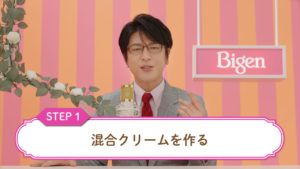 及川光博「ビゲン」新アンバサダー就任で新TVCMに登場し両手を広げて眩しい笑顔！さらにレクチャー動画「ミッチーといっしょ」も作成で“ミッチー節”でエスコート7