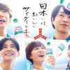 櫻井翔、相葉雅紀、山田涼介、阿部亮平、目黒蓮が三ツ矢サイダー新TVCMで共演！山田に櫻井＆相葉が畳み掛けて5人で爆笑の質問も