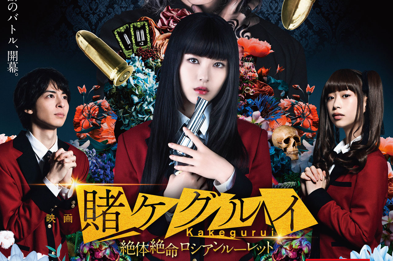 浜辺美波主演 映画 賭ケグルイ 絶体絶命ロシアンルーレット 新公開日は6月1日に 5月27日には無観客の全国生中継舞台あいさつも開催