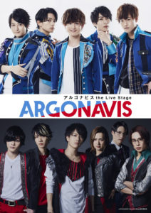 「ARGONAVIS LIVE 2021 JUNCTION A-G」富士急ハイランドで開催！Argonavisの函館ワンマン、GYROAXIAの札幌ワンマン、アニマックスコラボカフェなど新情報続々9