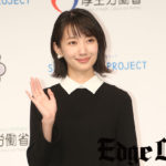 波瑠「本当に暗い人だと思わないでほしい」と前置きして語りだしたこと？「スマート・ライフ・プロジェクト」世界禁煙デー記念イベントに登壇し「ぜひ禁煙を頑張って」