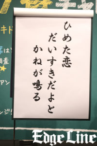 浮所飛貴 嬉しさ爆発でその場でぴょんや“フライング”回答にしゃがみ込んだり、王子様が結婚指輪渡すポーズも！浮所飛貴初主演作7つのチャレンジ敢行で全力アピール4