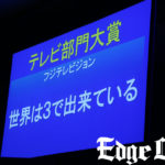 林遣都主演ドラマ「世界は3で出来ている」が「第58回ギャラクシー賞」テレビ部門大賞に！放送までの驚きの裏話や「林遣都がいなかったら」