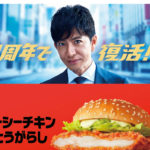 木村拓哉 日本マクドナルド創業50周年キャンペーンイメージキャラクターに！新TVCMにも登場で七五三写真や「すごく満たされたい人は、一度体験して」と言わしめたものとは？