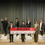 人気声優が全てアドリブの舞台劇「AD-LIVE」2021年公演出演キャスト13人発表で「if」の世界を描く二幕構成に！諏訪部順一＆吉野裕行や前野智昭と一緒の下野紘「歌いますっ」予告