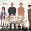 EXILE・AKIRA 大原優乃の「戦国無双5」濃姫コスプレ見て「明智光秀とかのコスプレとかをしてくればよかった」と後悔！？SHOKICHIは武田信玄、白濱亜嵐は徳川家康に興味津々