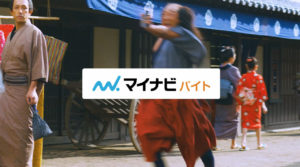 吉沢亮 2019年12月のバイト探しサムライ姿披露でコミカル展開！共演のロバート秋山から「すごいスピードで走っていったから、もうちょっとゆっくり行ってくれよ」9
