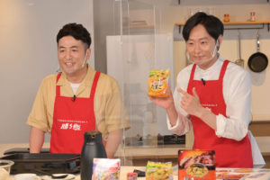 和牛オンラインで参加者らと一緒にお料理イベント！川西賢志郎が明かす水田信二の食いしん坊ぶりや水田はオンライン飲み会しっかりしたものすぎたことが仇？11