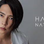 山下智久 炭酸コスメブランド「HADA NATURE」新広告に起用！オリジナルムービー公開で「素直な感覚で、あるがままに生きる」「直感に従うだけ」など囁くようなセリフも