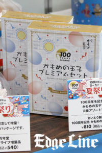 100周年のイトーヨーカドー、8月10日「イトーヨーカドーの日」に合わせてオリジナル商品等約30アイテム発売