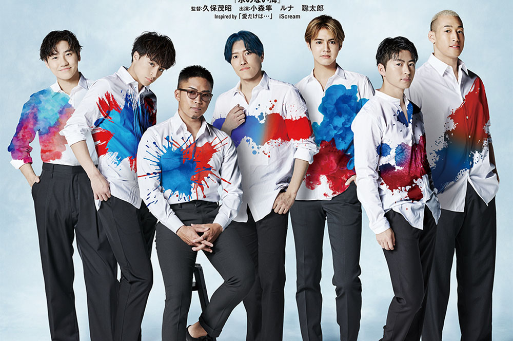 GENERATIONS全員出演の「昨日より赤く明日より青く」公開は11月