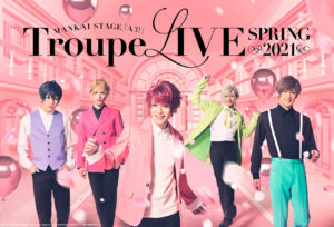 「MANKAI STAGE『A3!』Troupe LIVE～SPRING 2021～」開幕！横田龍儀「オレたち春組がまた次の季節へバトンを繋げるように」11