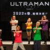 木村良平「ULTRAMAN」シーズン2へ「みなさんのおかげ」と御礼！江口拓也＆田中秀幸の激しいアドリブ合戦に場内爆笑や潘めぐみ台本にないサプライズに思わず涙