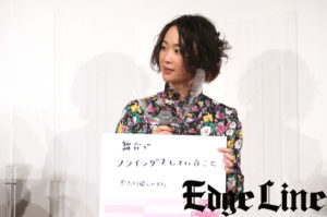 黒木華 舞台でのフライングは「爽快です」！W主演の柄本佑「先生、私の隣に座っていただけませんか？」は家族で観れる「爽快、快活、健康的不倫ムービー」！？6