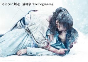 佐藤健主演「るろうに剣心 最終章 The Beginning」Blu-ray＆DVD化決定！豪華版には初回限定生産版のみブックレットと特製アウターケース仕様も15