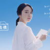 上白石萌音 イメキャラ務める「手帳は高橋」特設サイトオープンでスペシャルインタ動画も公開！「ちゃんと残すことが大切」