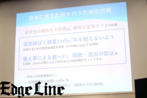 岡田結実『福島、その先の環境へ。』対話フォーラム出席で「福島の方の問題で終わらせてはいけない」と実感……小泉進次郎環境大臣からは再生土の花束プレゼント2