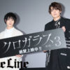 崎山つばさ 植田圭輔の「男を感じた」シーンアピールや“海外マフィア編”でお悩み一挙解決！？植田は崎山のいいところを挙げまくる結果に