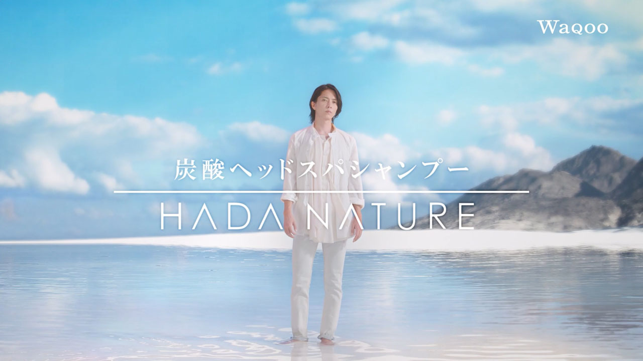 山下智久「新しい君に少し驚いている」！HADA NATURE新TVCMに登場で楽曲「Beautiful World」タイアップ楽曲に起用で「二極性を表現している曲」1