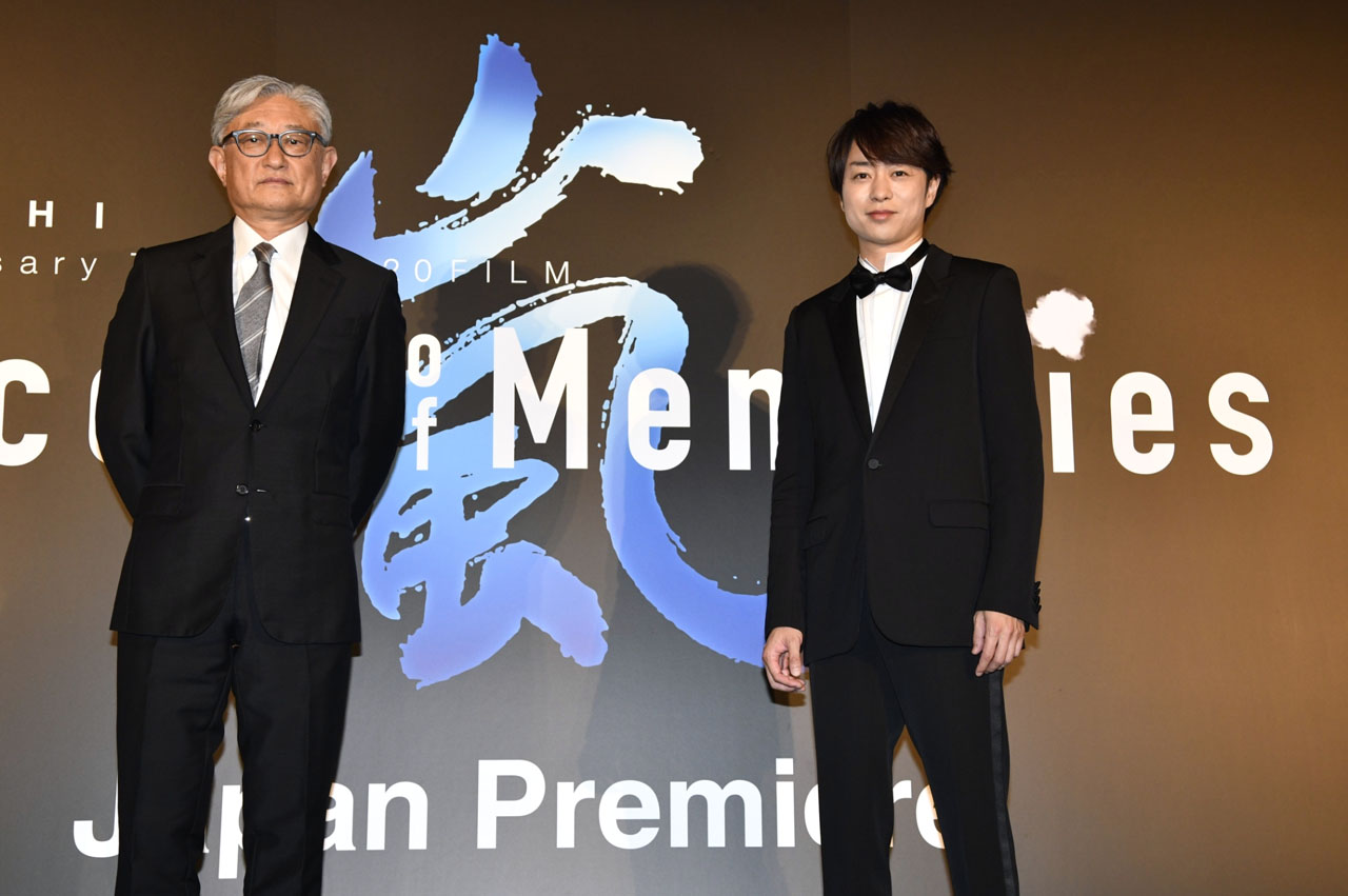櫻井翔「ARASHI 5×20 FILM」へ「僕にとって夢の詰まった作品」！日本公開は11月3日から先行公開で「やっと言えた」1