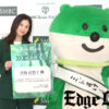 吉高由里子「なで肩」キャラへ「ジャケットを着たほうが良いよ」とマイペースに気遣いで会場ほっこり！Green支店長就任で「環境負荷軽減」呼びかけ