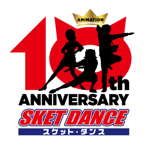 「SKET DANCE」10周年記念ビジュアル公開でボッスン＆ヒメコ＆スイッチのスケット団集結！Blu-ray BOXの発売や配信も解禁2