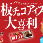 A.B.C-Z戸塚祥太まさかの「こわいんだ、『板チョコアイス』が……」とブルブル！？五関晃一「全員何かしら動物になるというのはどうですか？」と提案も【インタ部分全文】