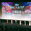 「劇場版マクロスΔ 絶対LIVE!!!!!!／同時上映 劇場短編マクロスF ～時の迷宮～」公開記念舞台挨拶開催！衣装へのこだわりや1人1人が想い披露【公式レポ】